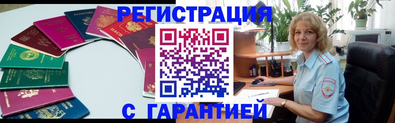 прописка законно в Нарткале