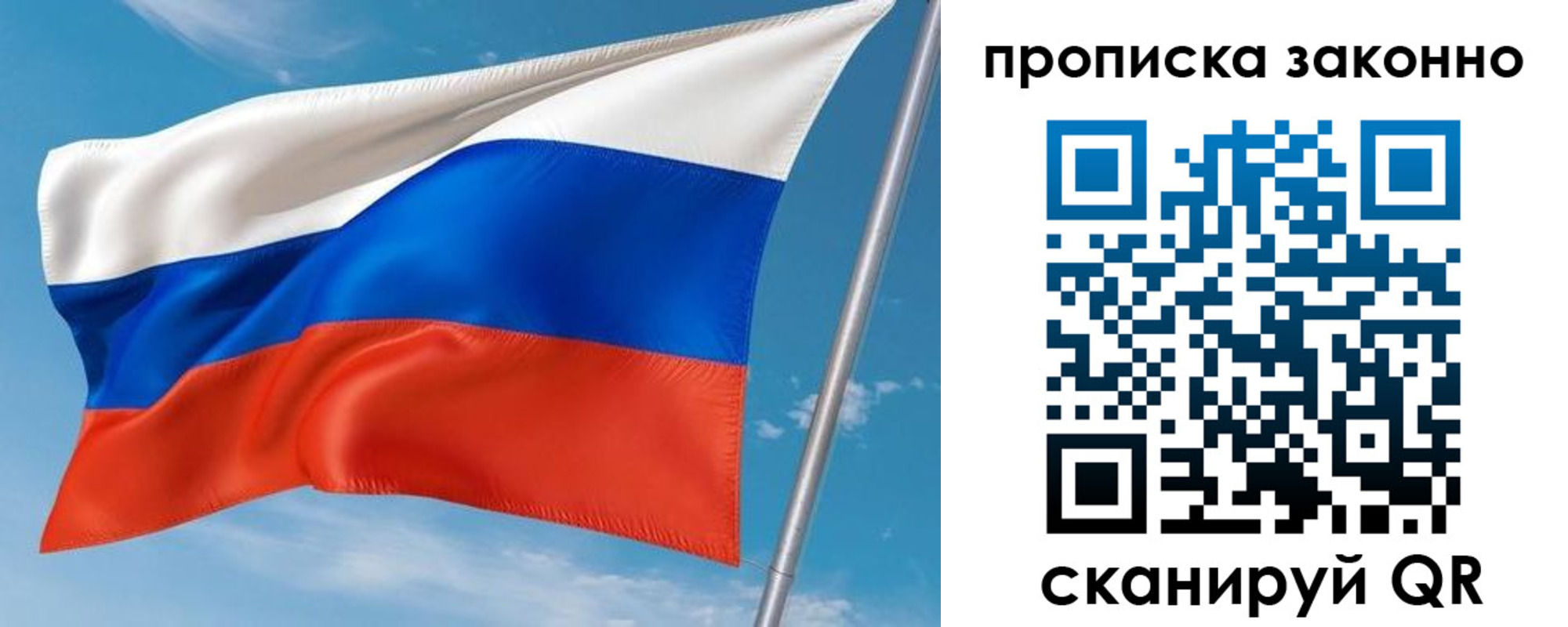 купить прописку в Нарткале