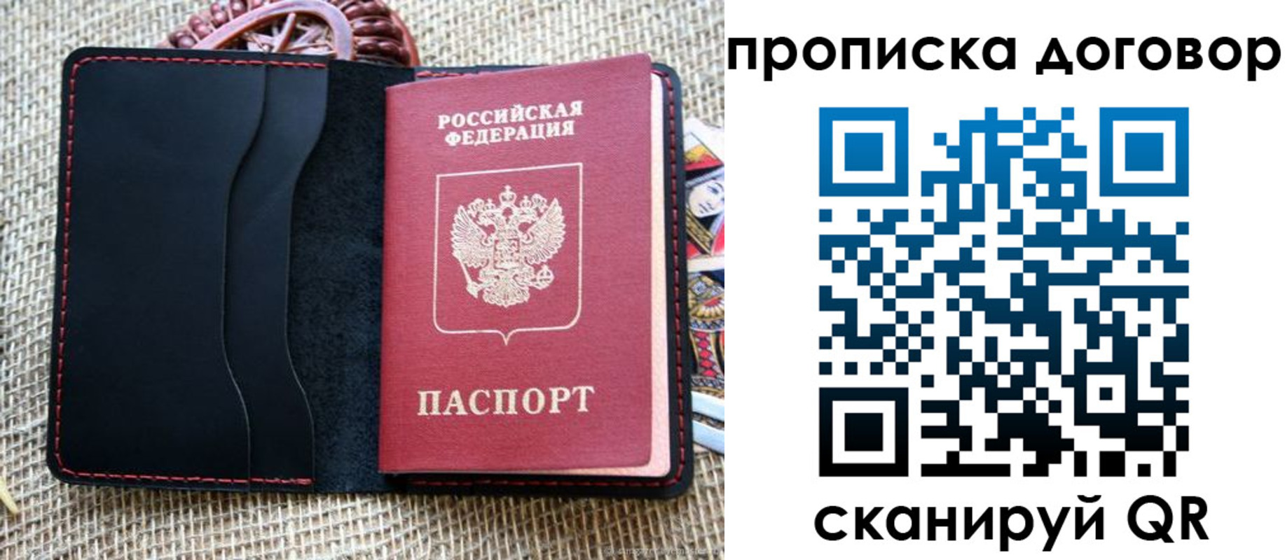 прописка в Нарткале