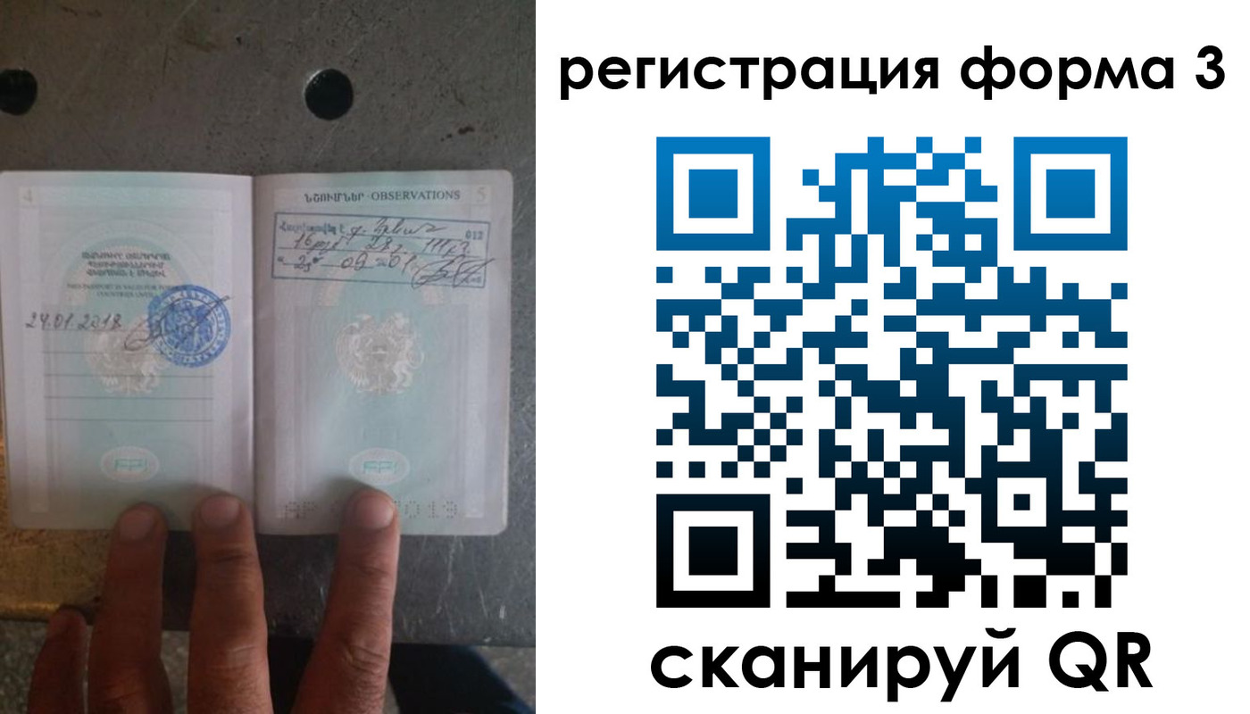 прописка паспорт в Нарткале