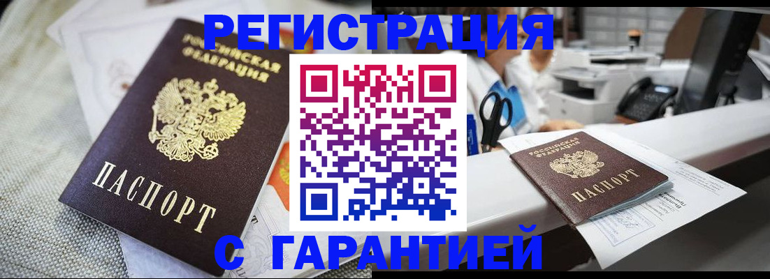 прописка в квартире в Нарткале