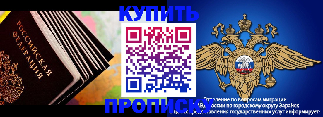 временная регистрация купить в Нарткале