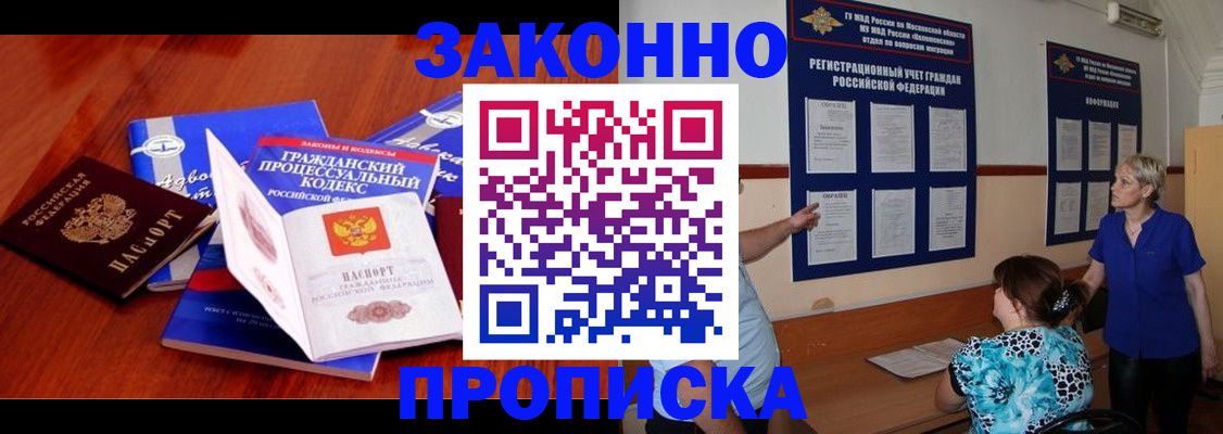 прописка поиск в Нарткале