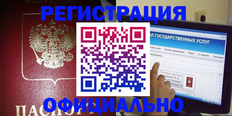 регистрация для школы в Нарткале